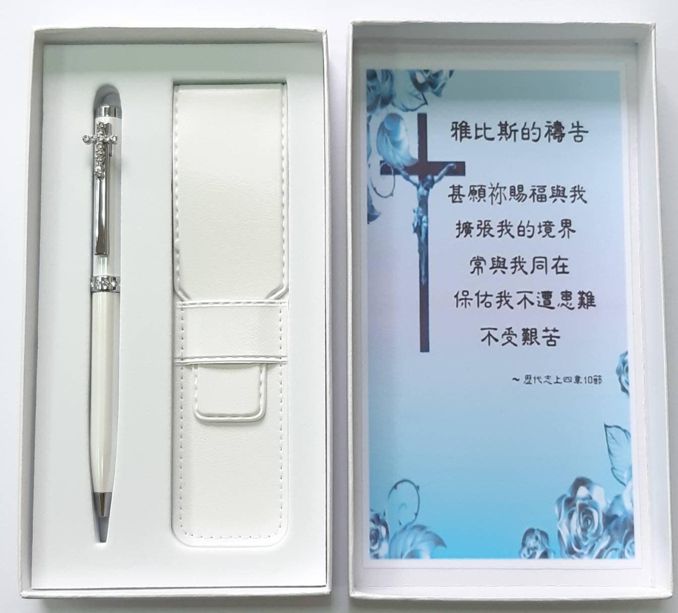 Exquisite and Fashionable Christ Crystal Ball Pen (Boxed) B-71 (Cross)